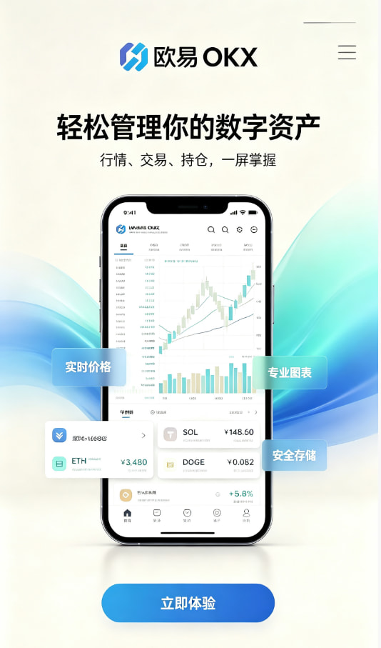欧交易所app下载官网使用分享